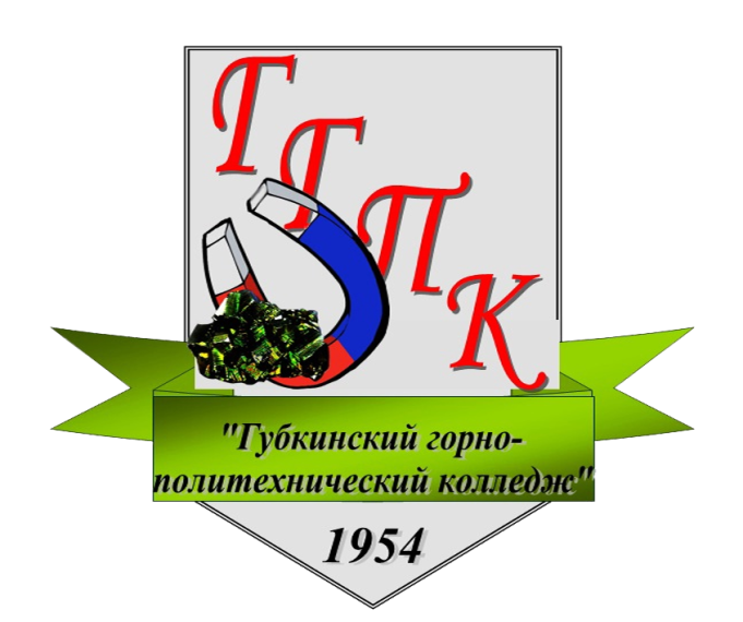 Губкинский горно-политехнический колледж объявляет набор на 2025-2026 учебный год.