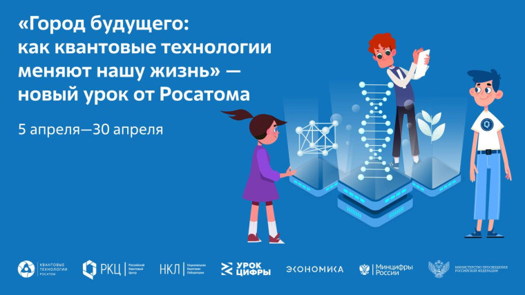 Город будущего: как квантовые технологии меняют нашу жизнь.
