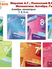 Математика