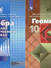 Математика